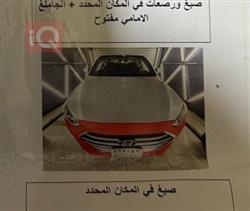 هیۆندای ئەلەنترا